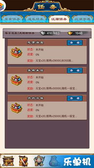 武林豪侠传无限金币修改版下载-武林豪侠传内置修改器无限金币下载v.8.50