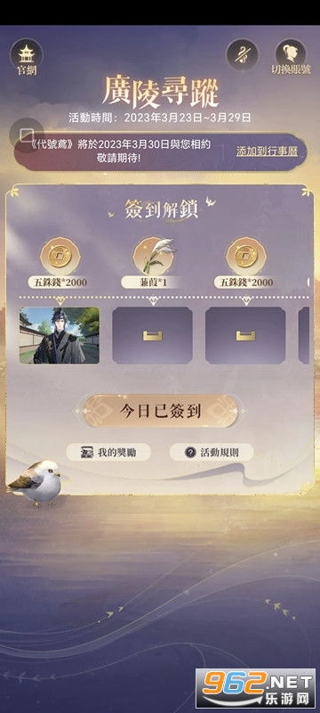 代号鸢港服内置功能菜单下载安装-代号鸢港服下载官方版v.0.86