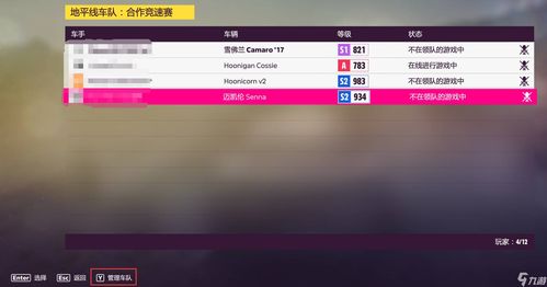 地平线4中文内置作弊菜单下载-地平线4无限金币不用实名下载v.2.19 地平线4中文内置作弊菜单下载-地平线4无限金币不用实名下载v.2.19