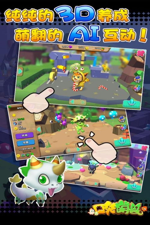 萌兽你别跑安卓版下载-萌兽你别跑联机下载最新版v.5.78 萌兽你别跑安卓版下载-萌兽你别跑联机下载最新版v.5.78