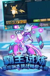 萌兽你别跑安卓版下载-萌兽你别跑联机下载最新版v.5.78 萌兽你别跑安卓版下载-萌兽你别跑联机下载最新版v.5.78