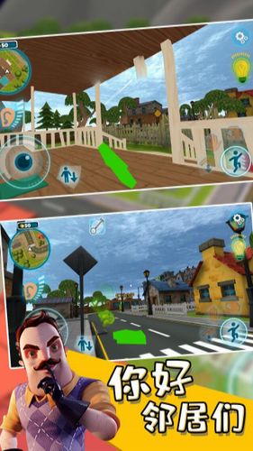 你好邻居手机版手游最新正式版（暂未上线）-你好邻居手机版无限金币免广告版下载v.7.75