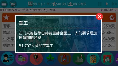 建筑模拟器4无限资源下载-建筑模拟器4免广告内置最新菜单下载v.2.91