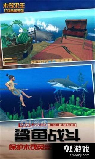 模拟鲨鱼狩猎求生最新版煎饼店免广告下载-模拟鲨鱼狩猎求生下载内购版v.7.65