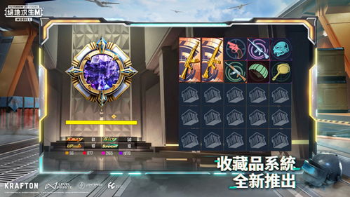 pubg体验服3.7.1游戏苹果版下载-pubg体验服3.7.1内置作弊菜单下载v.5.34 pubg体验服3.7.1游戏苹果版下载-pubg体验服3.7.1内置作弊菜单下载v.5.34