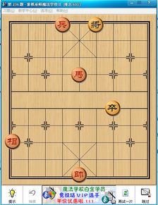 象棋巫师最新版玩穿越下载-象棋巫师最新版游戏下载v.6.96 象棋巫师最新版玩穿越下载-象棋巫师最新版游戏下载v.6.96