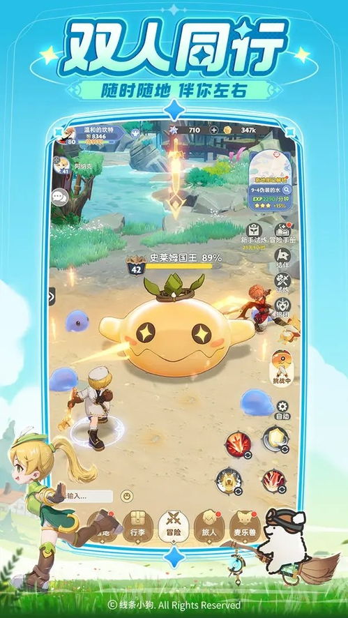 出发吧麦芬港澳台服2024最新版本下载-出发吧麦芬港澳台服最新版下载安卓v.0.54