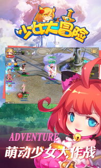 盖娅大冒险手机版最新下载-盖娅大冒险手游最新版下载v.2.75