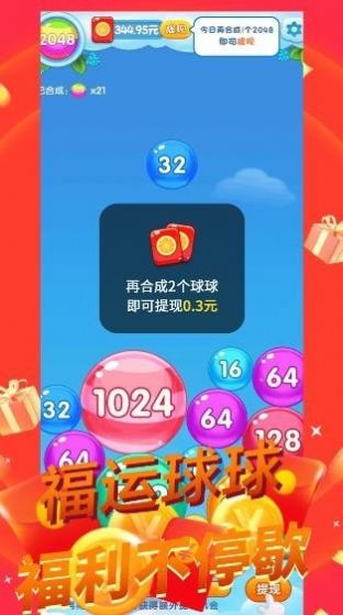 谜题合并2048游戏正版下载-谜题合并2048红包版官方下载v.9.82
