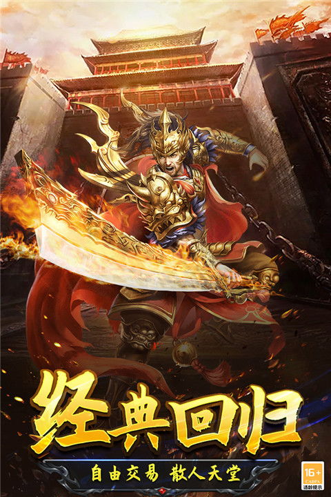 光明使者手游无广告版2024下载-光明使者手游下载中文v.4.86