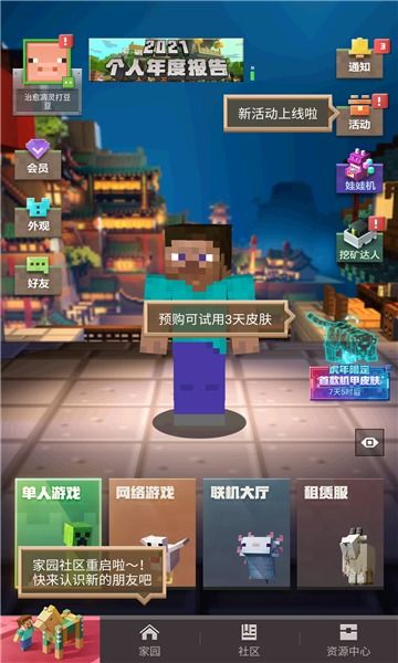 我的世界珍妮冒险直装版最新版下载安装-我的世界珍妮冒险直装版无限金币mod下载v.6.58