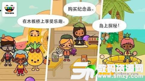 托卡生活假期无限金币无限宝石下载无广告-托卡生活假期安卓版下载v.9.41 托卡生活假期无限金币无限宝石下载无广告-托卡生活假期安卓版下载v.9.41