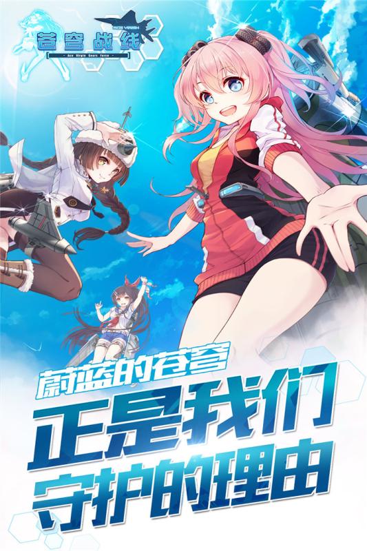 交错战线港台服玩穿越下载-交错战线港台服手游正版下载v.4.54 交错战线港台服玩穿越下载-交错战线港台服手游正版下载v.4.54