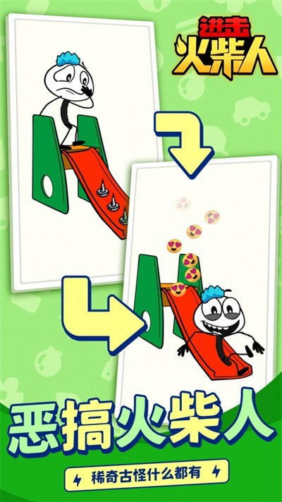 进击吧火柴人中文版安卓下载-进击吧火柴人本官方下载安装v.5.97 进击吧火柴人中文版安卓下载-进击吧火柴人本官方下载安装v.5.97