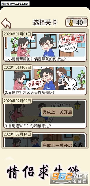 恋爱求生欲汉化版下载安装-恋爱求生欲iOS下载v.3.85 恋爱求生欲汉化版下载安装-恋爱求生欲iOS下载v.3.85