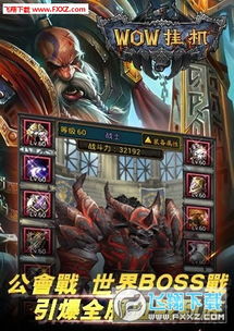 挂机打魔兽最新官方版下载-挂机打魔兽红包版官方下载v.7.16 挂机打魔兽最新官方版下载-挂机打魔兽红包版官方下载v.7.16