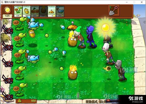 植物大战僵尸杂交版汉化版下载-植物大战僵尸杂交版内购版最新版无限钻石下载v.8.27 植物大战僵尸杂交版汉化版下载-植物大战僵尸杂交版内购版最新版无限钻石下载v.8.27