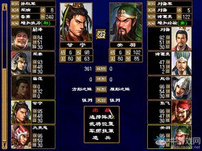 三国群英传2(单机版)无限金币下载-三国群英传2(单机版)游戏安卓版下载v.3.88