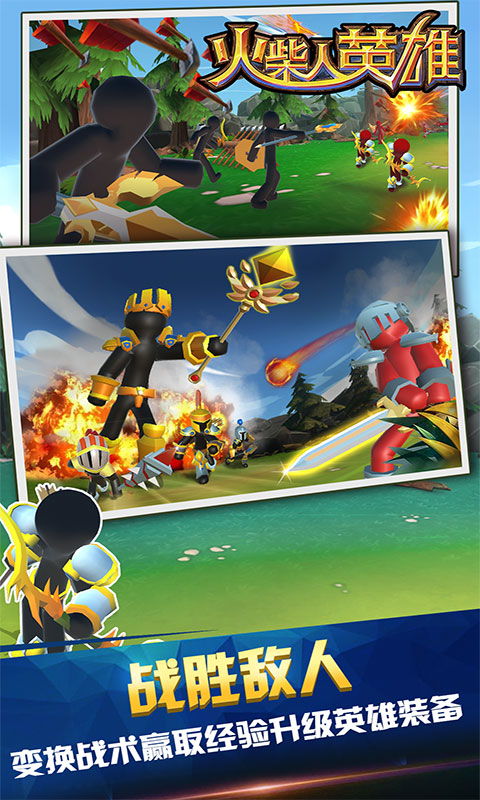 火柴人英雄塔防正版无限金币无限宝石下载无广告-火柴人英雄塔防正版下载安卓版v.2.57 火柴人英雄塔防正版无限金币无限宝石下载无广告-火柴人英雄塔防正版下载安卓版v.2.57