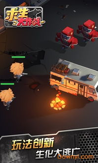 生存大作战最新版无限代币中文版下载-生存大作战无限金币内购版下载v.7.53