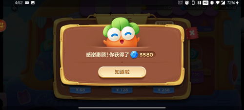 走亲戚大作战免费安装下载-走亲戚大作战内购版最新版无限钻石下载v.2.33 走亲戚大作战免费安装下载-走亲戚大作战内购版最新版无限钻石下载v.2.33