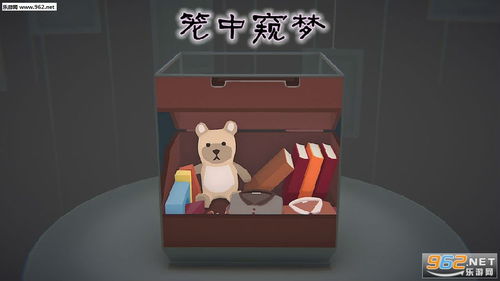 笼中窥梦联机下载最新版-笼中窥梦下载免费v.6.15 笼中窥梦联机下载最新版-笼中窥梦下载免费v.6.15