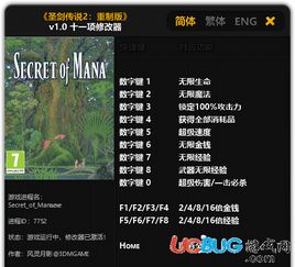 模拟山羊重制版中文内置作弊菜单下载-模拟山羊重制版2下载v.7.52