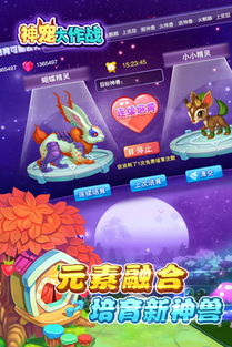 融合大作战安卓版-融合大作战自制版下载v.1.61