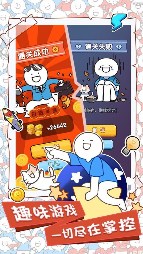 小蓝的打工日常免广告版整合包下载-小蓝的打工日常免广告版无广告版安卓最新版下载v.9.57