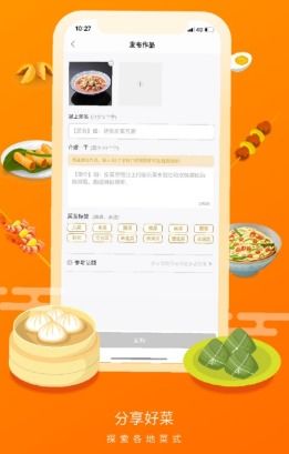 厨师订单手机版最新下载-厨师订单钻石下载v.9.97