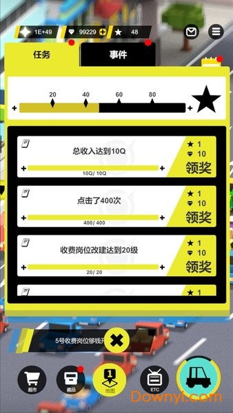 收费站模拟器中文内置作弊菜单下载-收费站模拟器下载安装v.5.21 收费站模拟器中文内置作弊菜单下载-收费站模拟器下载安装v.5.21