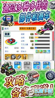 冲刺赛车物语2汉化版城镇叠叠乐下载-冲刺赛车物语2汉化版下载v.6.33