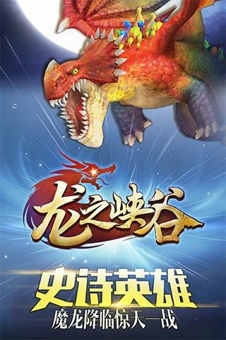 龙王子Xadia正版下载-龙王子Xadia官网下载v.6.39