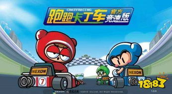 卡丁车大战中文版TapTap客户端(暂未上线)-卡丁车大战中文版游戏中文版下载v.6.20 卡丁车大战中文版TapTap客户端(暂未上线)-卡丁车大战中文版游戏中文版下载v.6.20