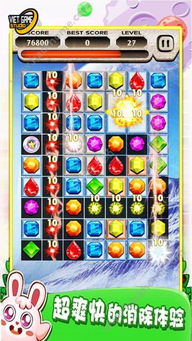 物品消消乐官方正版手游下载-物品消消乐无限钻石金币版下载无广告v.1.88 物品消消乐官方正版手游下载-物品消消乐无限钻石金币版下载无广告v.1.88