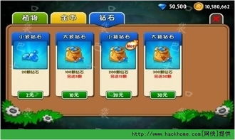 植物大战僵尸时空之乱无限金币mod下载-植物大战僵尸时空之乱0.1折下载v.8.22 植物大战僵尸时空之乱无限金币mod下载-植物大战僵尸时空之乱0.1折下载v.8.22