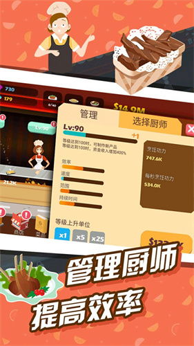 麻辣烫大师最新版无限金币免广告版下载-麻辣烫大师最新版本官方下载安装v.6.24 麻辣烫大师最新版无限金币免广告版下载-麻辣烫大师最新版本官方下载安装v.6.24