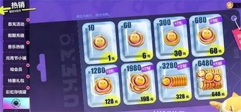 蛋仔派对国际服无限蛋币内置菜单最新版2024下载-蛋仔派对国际服无限蛋币下载最新版v.9.97