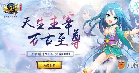 修仙奇谭折相思无限零件下载-修仙奇谭折相思无限元宝免广告下载v.1.40