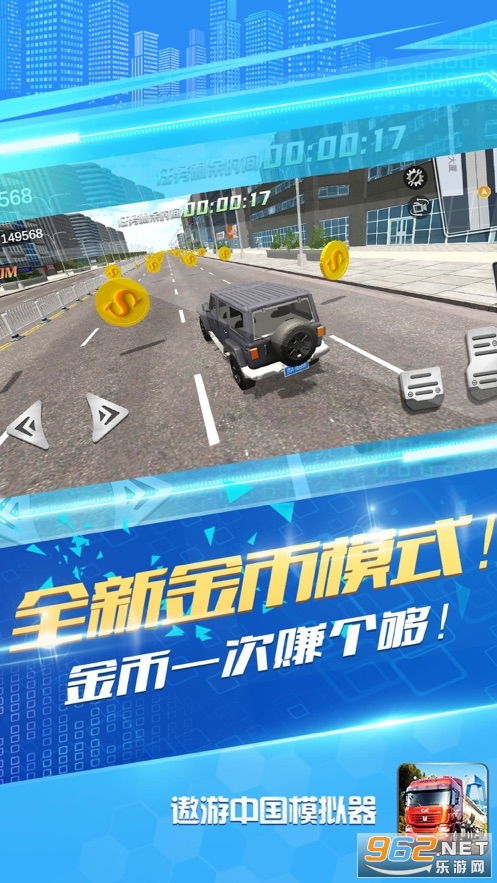 遨游中国模拟器共存版7723最新版下载-遨游中国模拟器下载官方版v.5.45