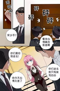 豪门少爷历险记最新版免费版下载-豪门少爷历险记最新版手机版(正版)下载v.4.57