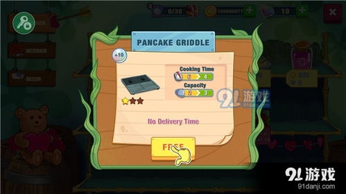 海绵宝宝餐厅模拟器官方正版手游下载-海绵宝宝餐厅模拟器汉化版下载安装v.3.33 海绵宝宝餐厅模拟器官方正版手游下载-海绵宝宝餐厅模拟器汉化版下载安装v.3.33