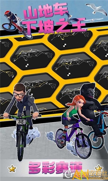 山地车下坡下载中文版-山地车下坡无敌版v.1.30 山地车下坡下载中文版-山地车下坡无敌版v.1.30
