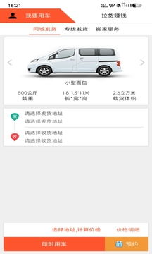 货运火车站下载-货运火车站金币免广告最新版2024下载v.6.79