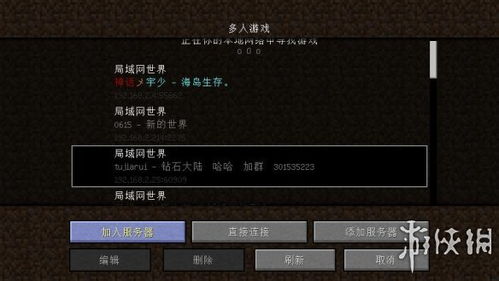 路边帝国联机下载最新版-路边帝国中文内置作弊菜单下载v.2.53