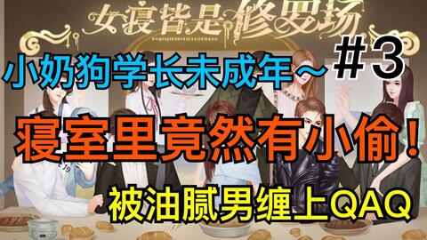 女寝皆是修罗场手游内置菜单下载-女寝皆是修罗场手游钞票版下载v.2.27