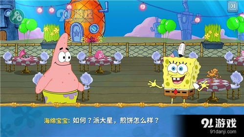 海绵宝宝餐厅模拟器无限金币2024最新版本下载-海绵宝宝餐厅模拟器无限金币手游正版下载v.2.13