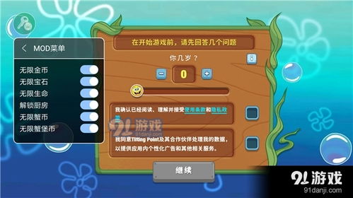 海绵宝宝餐厅模拟器无限金币2024最新版本下载-海绵宝宝餐厅模拟器无限金币手游正版下载v.2.13