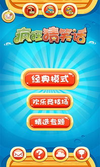 快猜我是谁共存版7723最新版下载-快猜我是谁无限金币修改版下载v.5.59