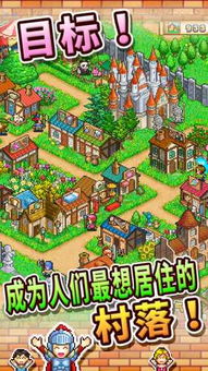 冒险村物语无限金币版安卓下载-冒险村物语无限金币版无限钻石金币版下载无广告v.9.88